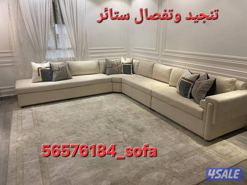 تنجيد وتفصيل ستائر3