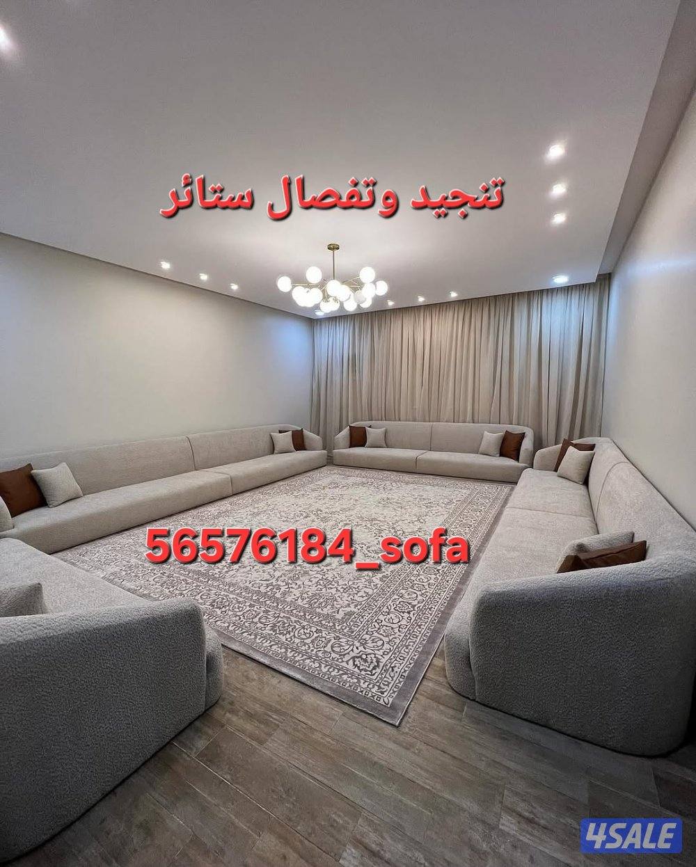 تنجيد وتفصيل ستائر4