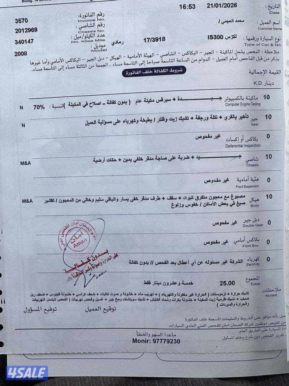 لكزس للبيع0