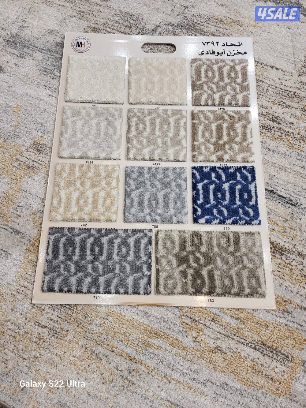 سجاد للبيع ساده مشجر نغشات حفر يدوي تركيب10