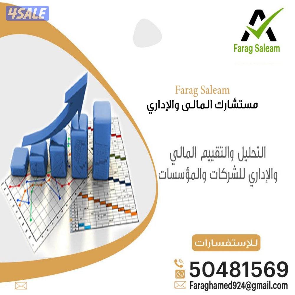 محاسب مصري خبرة كبيرة بالكويت يطلب دوام كامل وزيارات مسائي0