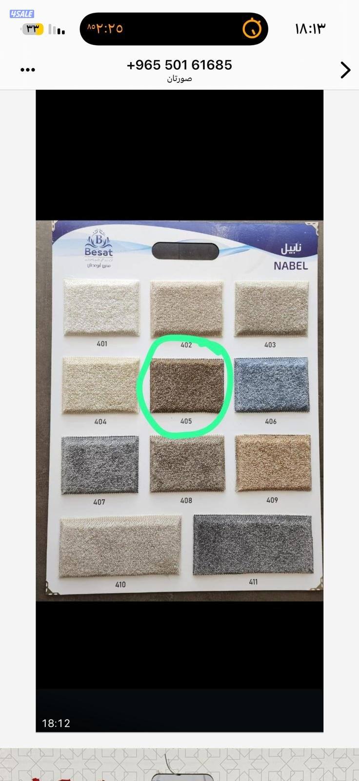 تفصال سجاد وزل تركيب وبيع أسعار تنافسية3