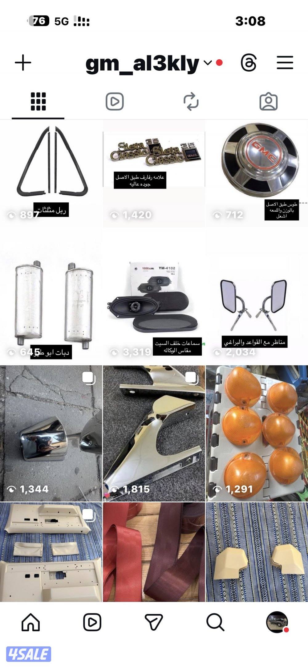 اكسسوارات14