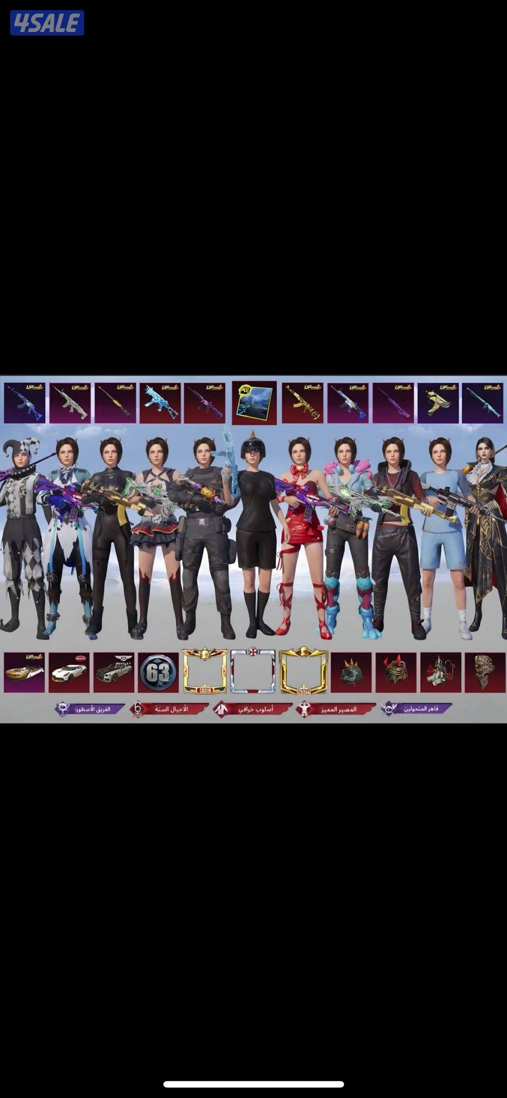 حساب ببجي الفل85 الفل الموجموعة650