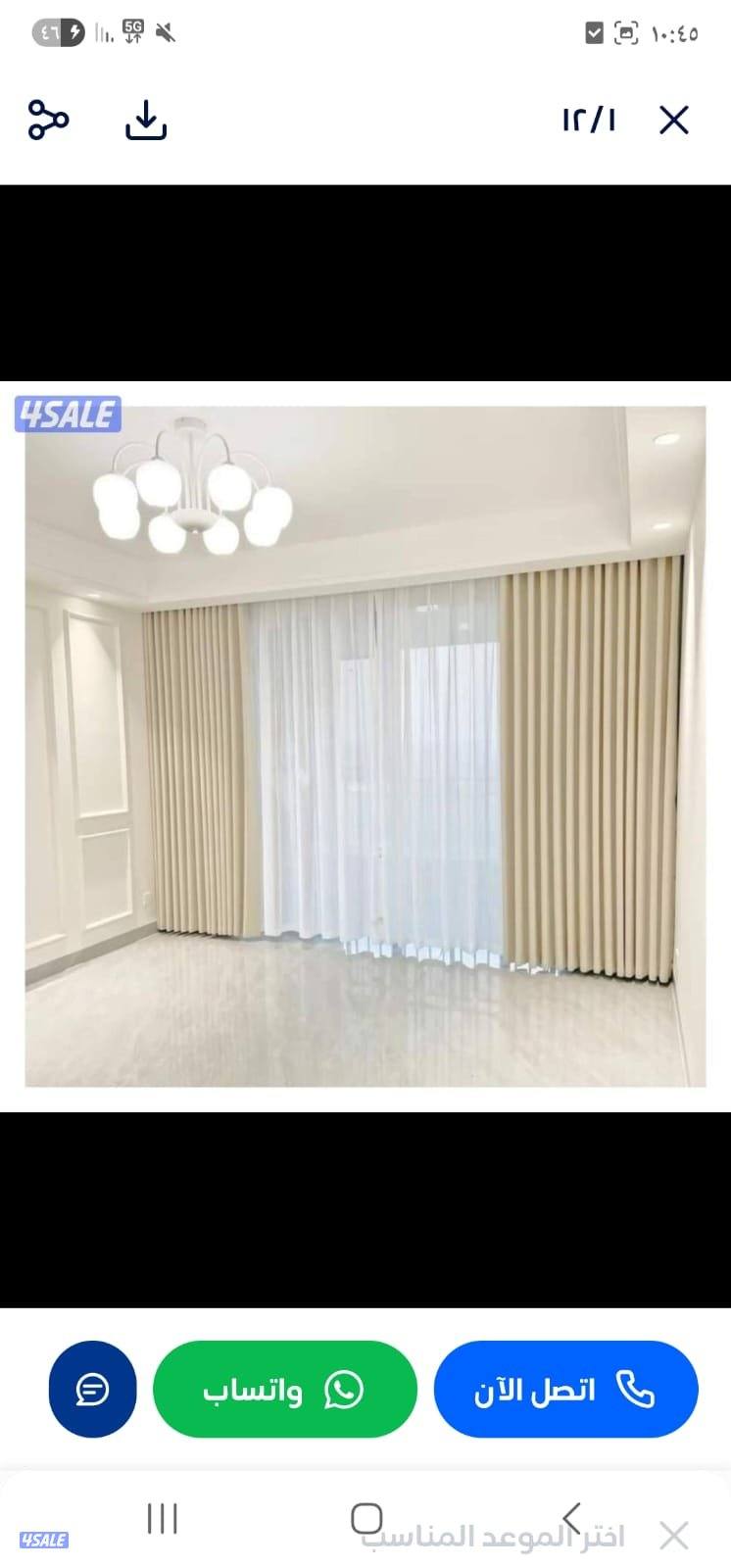 تنجيد وستاير0