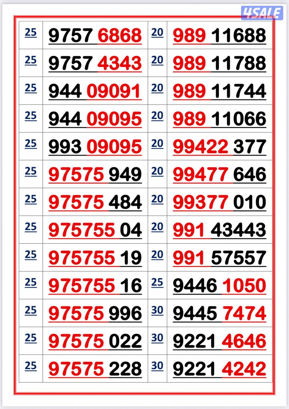 اكسترا للاتصالات3