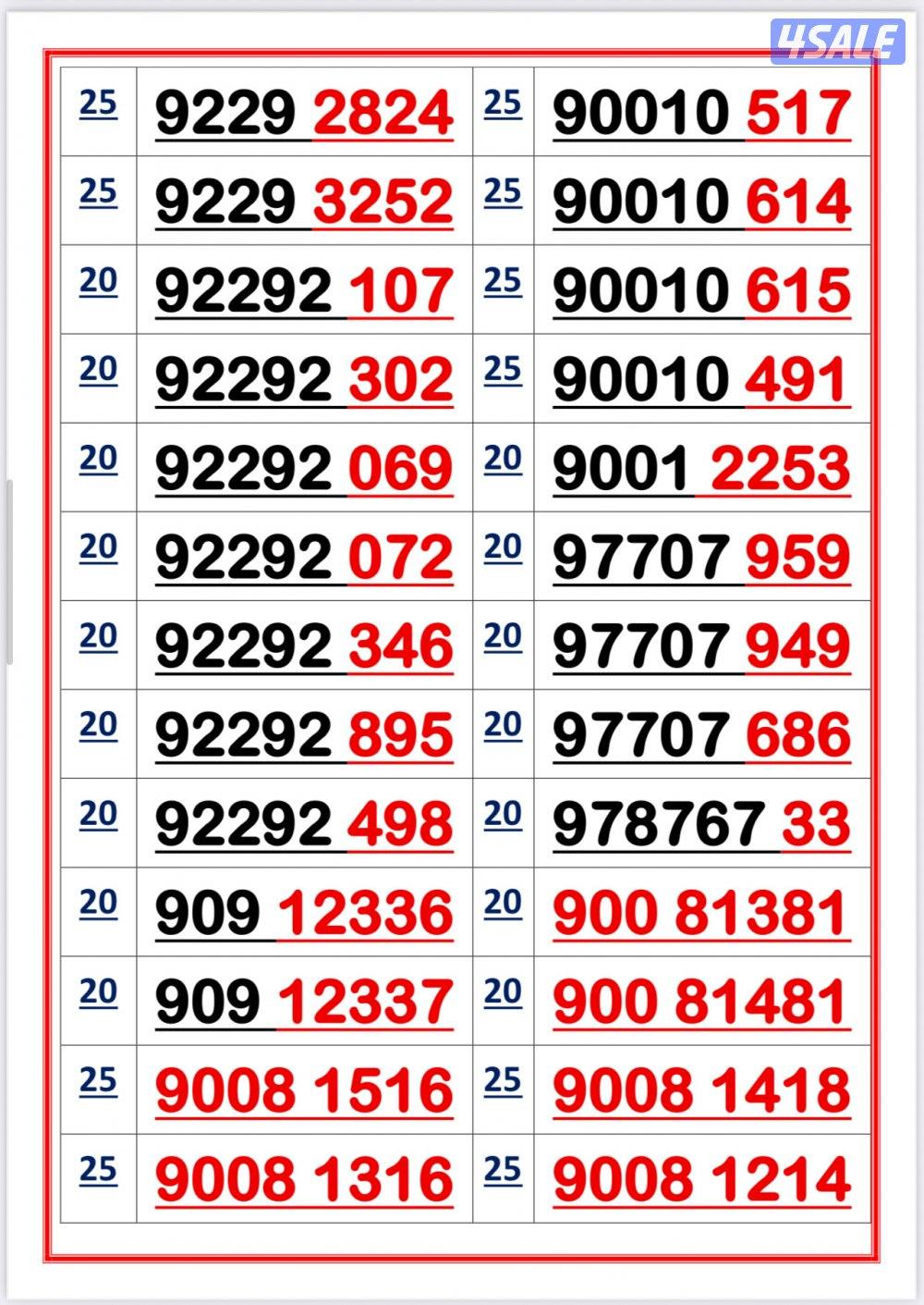 اكسترا للاتصالات7