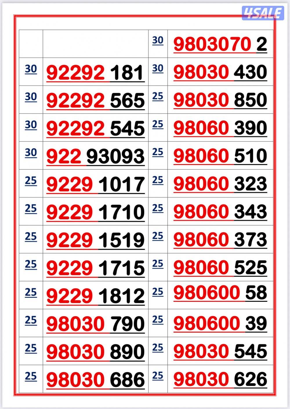 اكسترا للاتصالات8