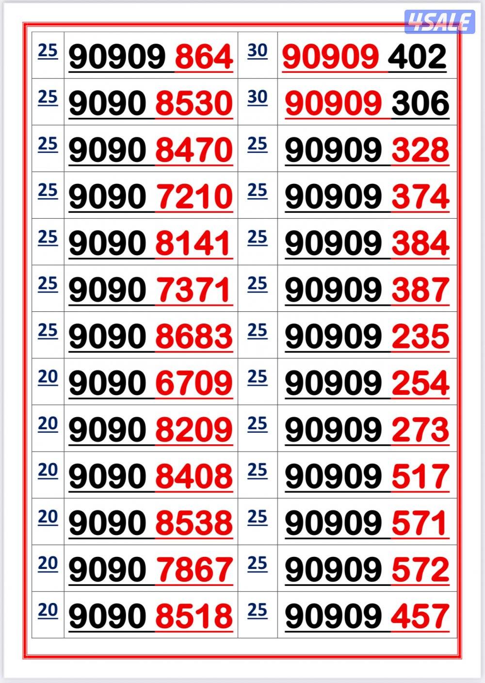 اكسترا للاتصالات9