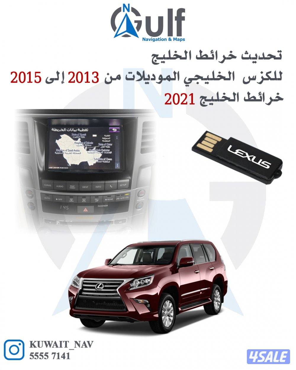 خرايط ٢٠٢٥ لكزس وتويوتا للخليج2