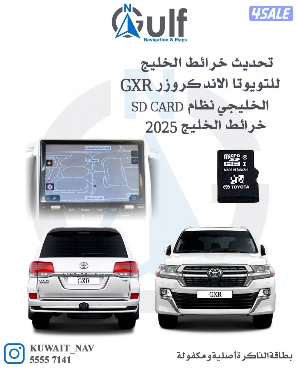 خرايط ٢٠٢٥ لكزس وتويوتا للخليج3