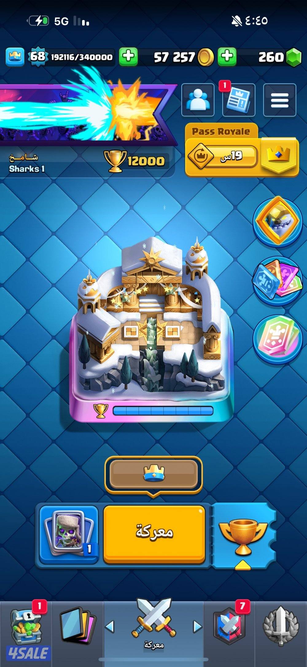 حساب كلاش رويال0