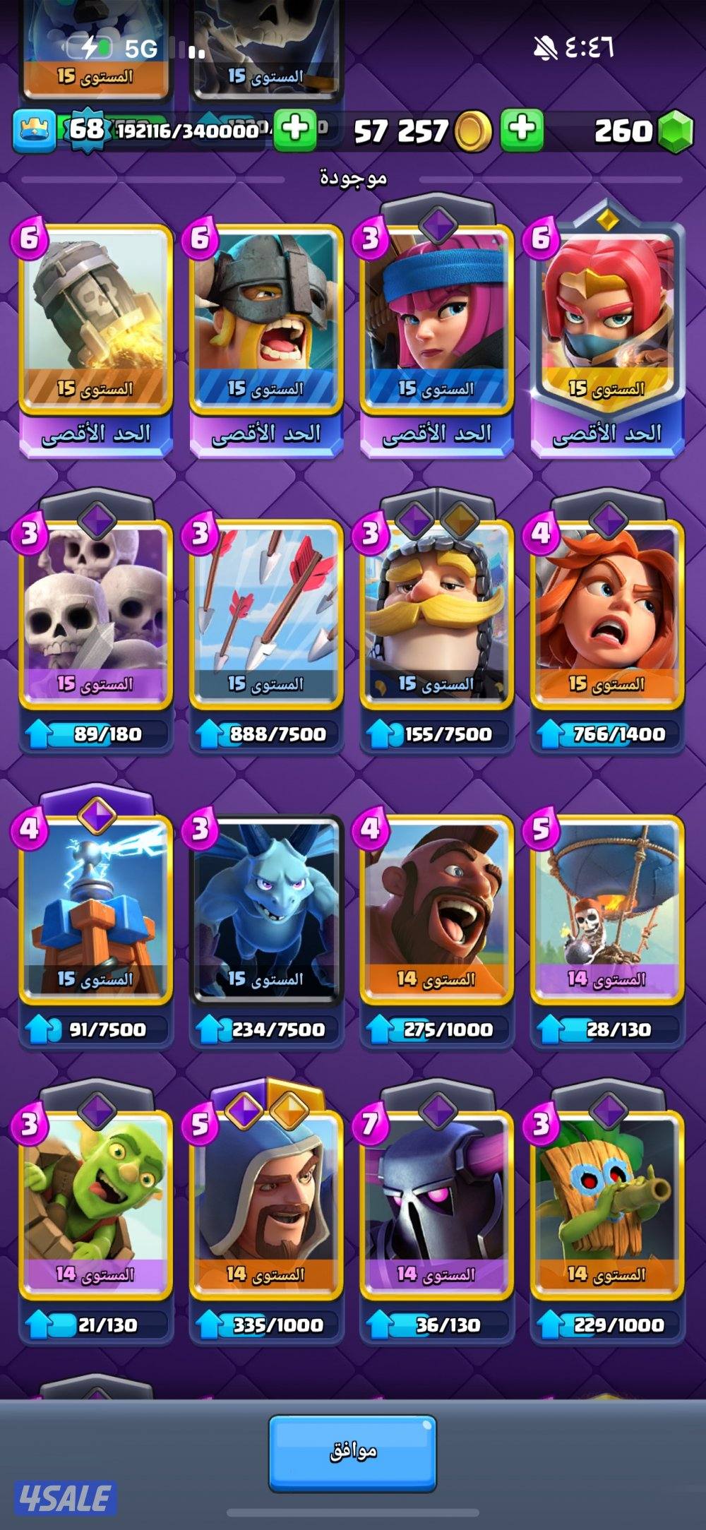 حساب كلاش رويال2