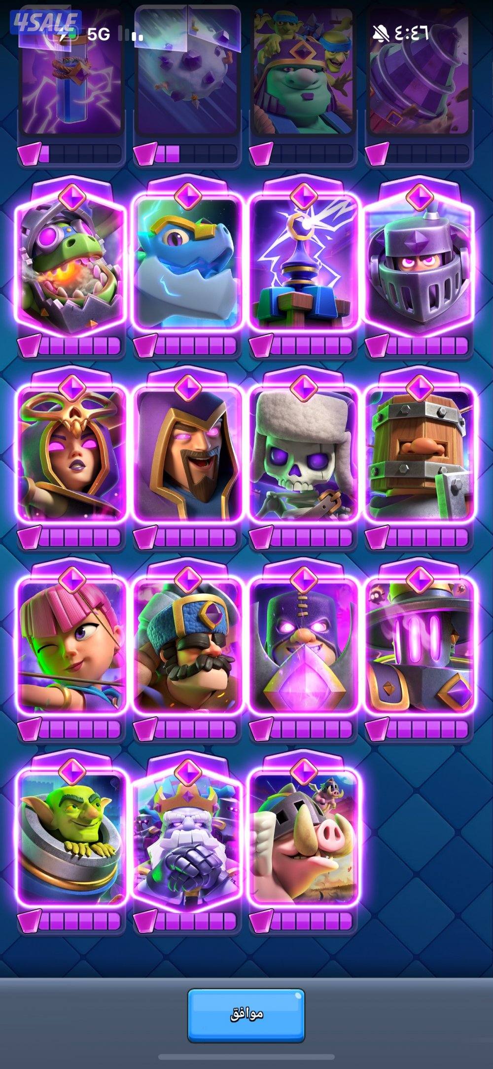 حساب كلاش رويال5