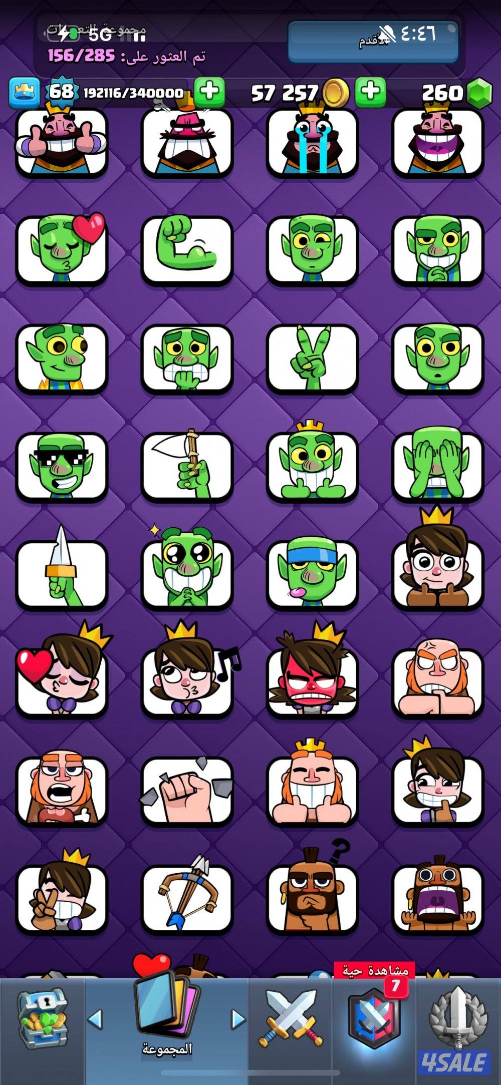 حساب كلاش رويال7