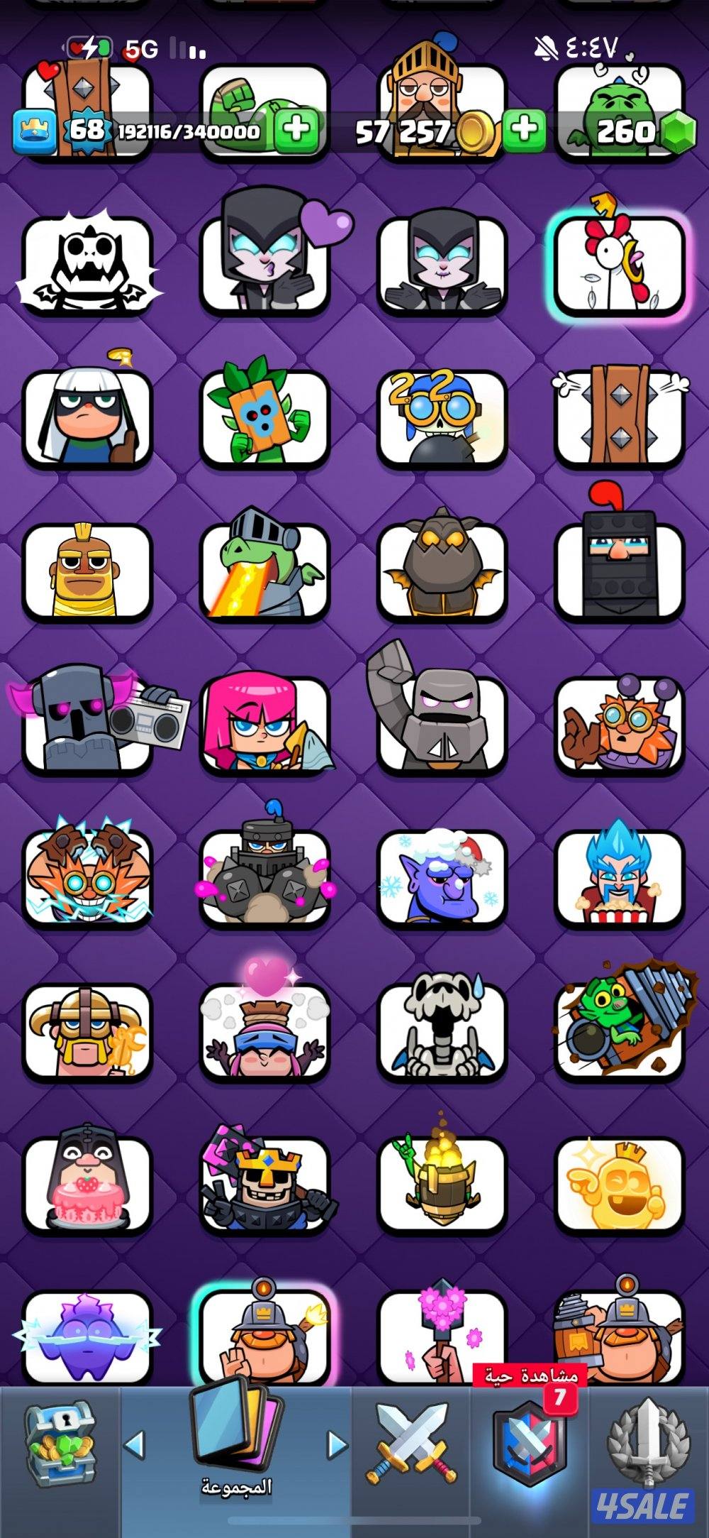 حساب كلاش رويال9