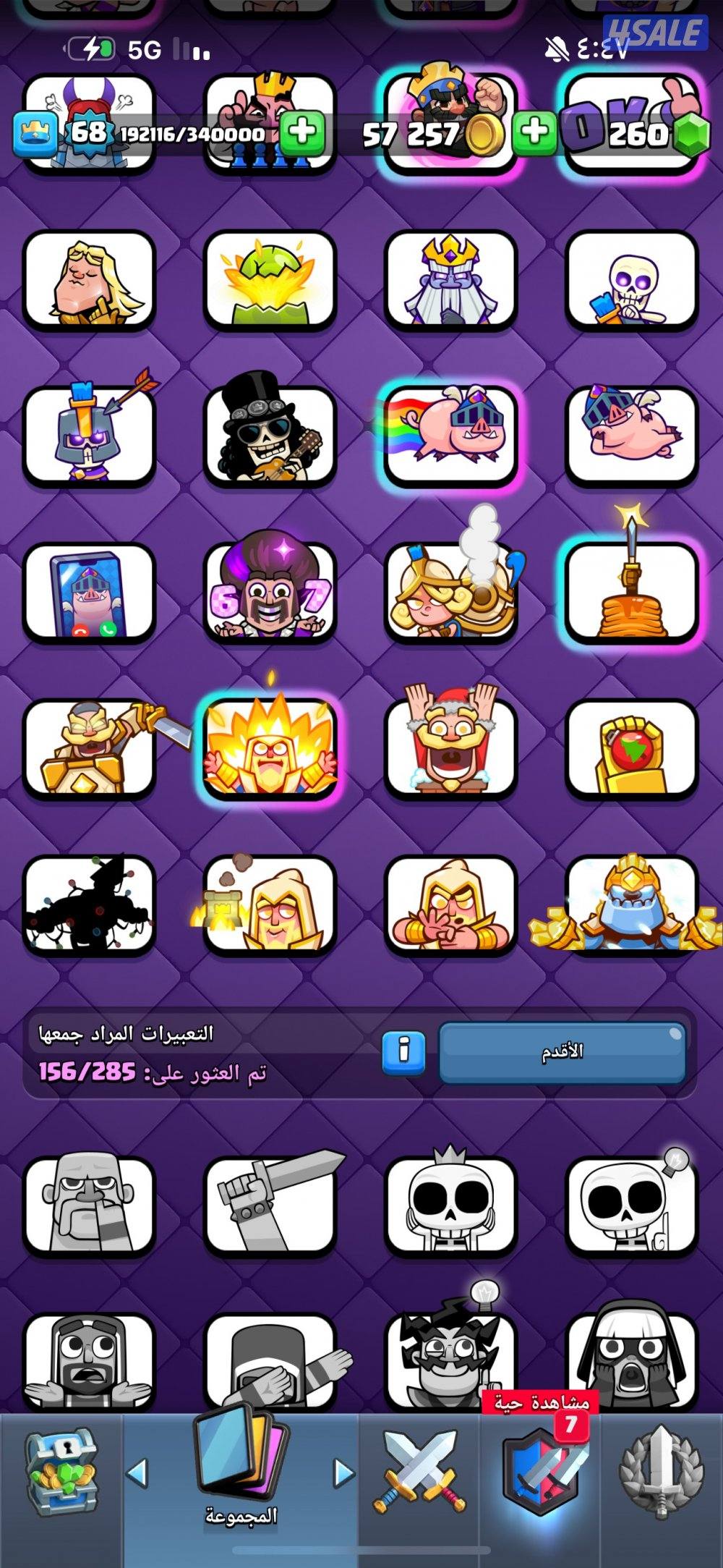 حساب كلاش رويال12