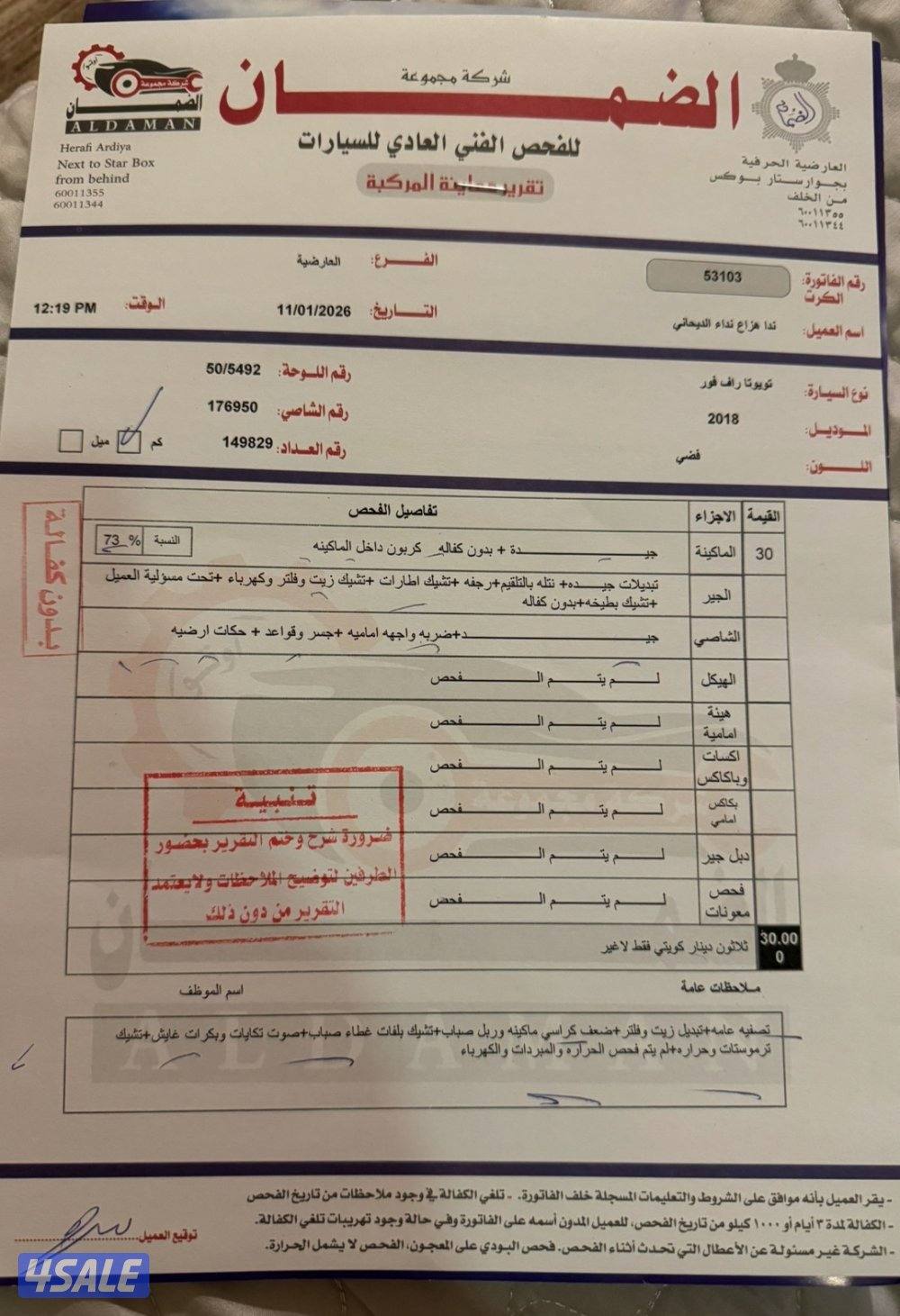 للبيع راف موديل ٢٠١٨7