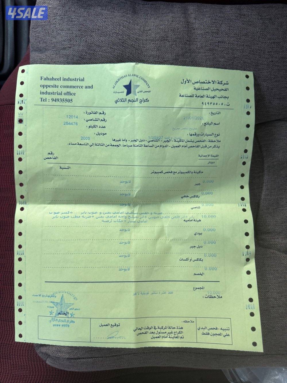 للبيع عربانه ٢٠٠٩3