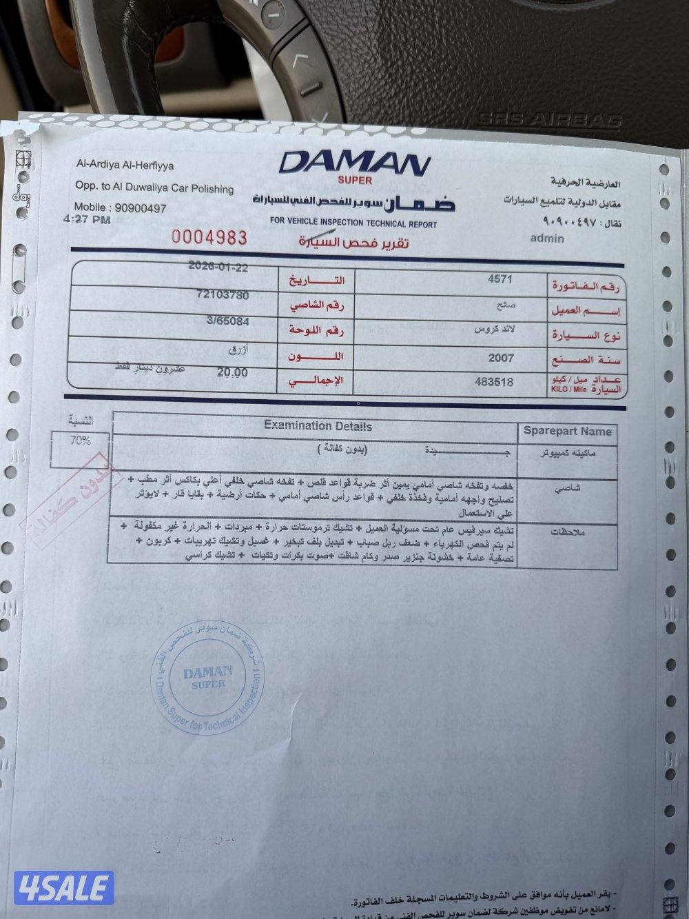 للبيع لاند VXR الفحص مرفق10