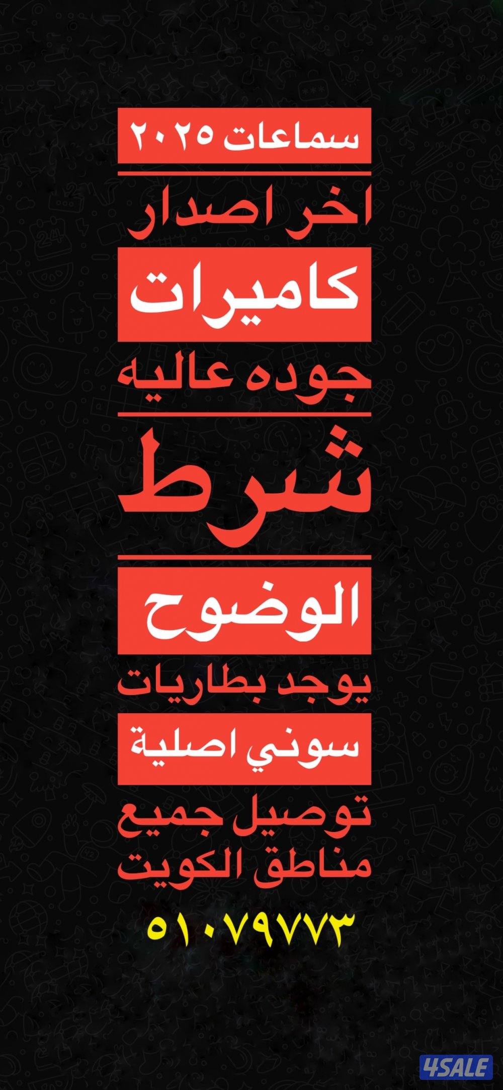 للبيع سماعات0