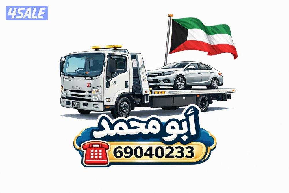 سطحه ونش العاشره0