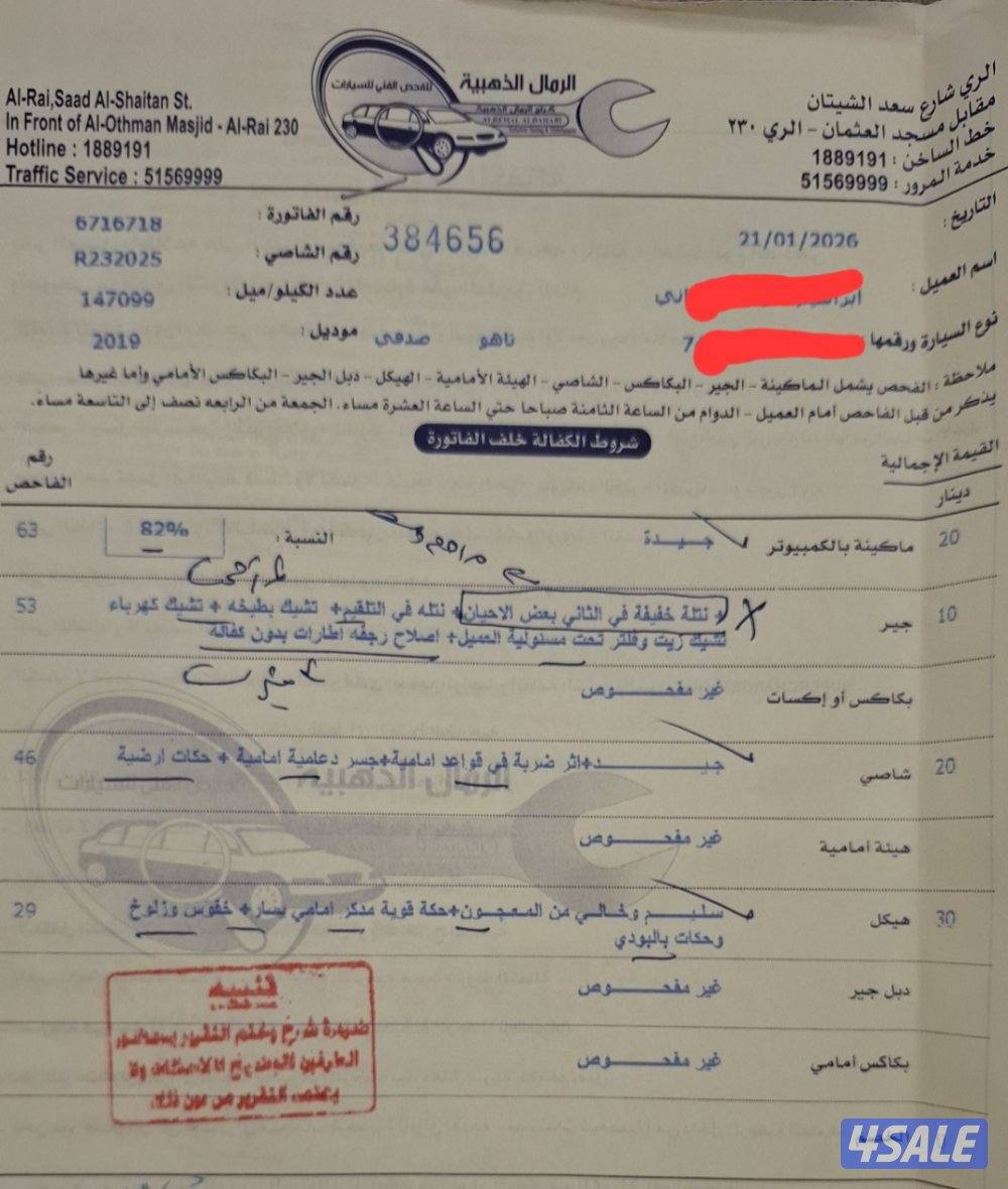 للبيع تاهو ٢٠١٩ كامل مواصفات4