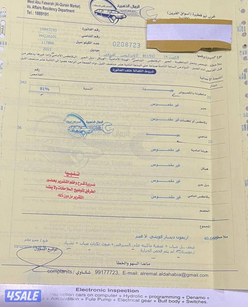 للبيع لاند بحاله الوكاله10