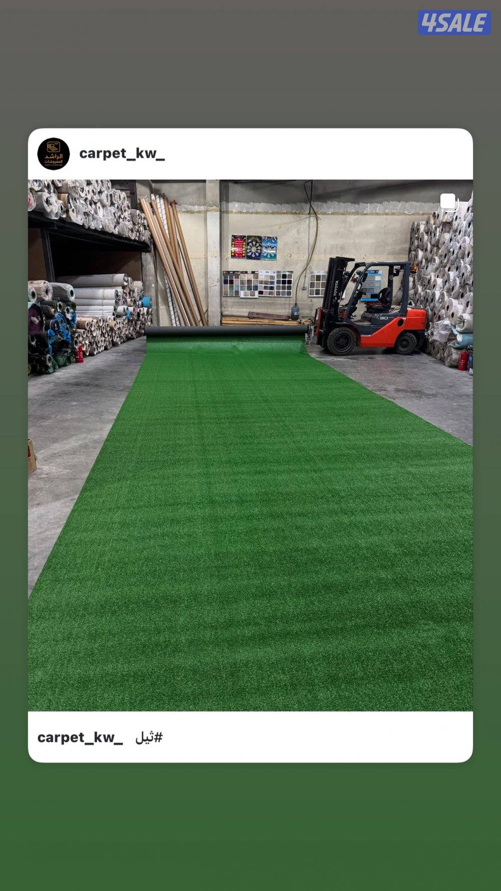 ثيل صناعي عشب صناعي7