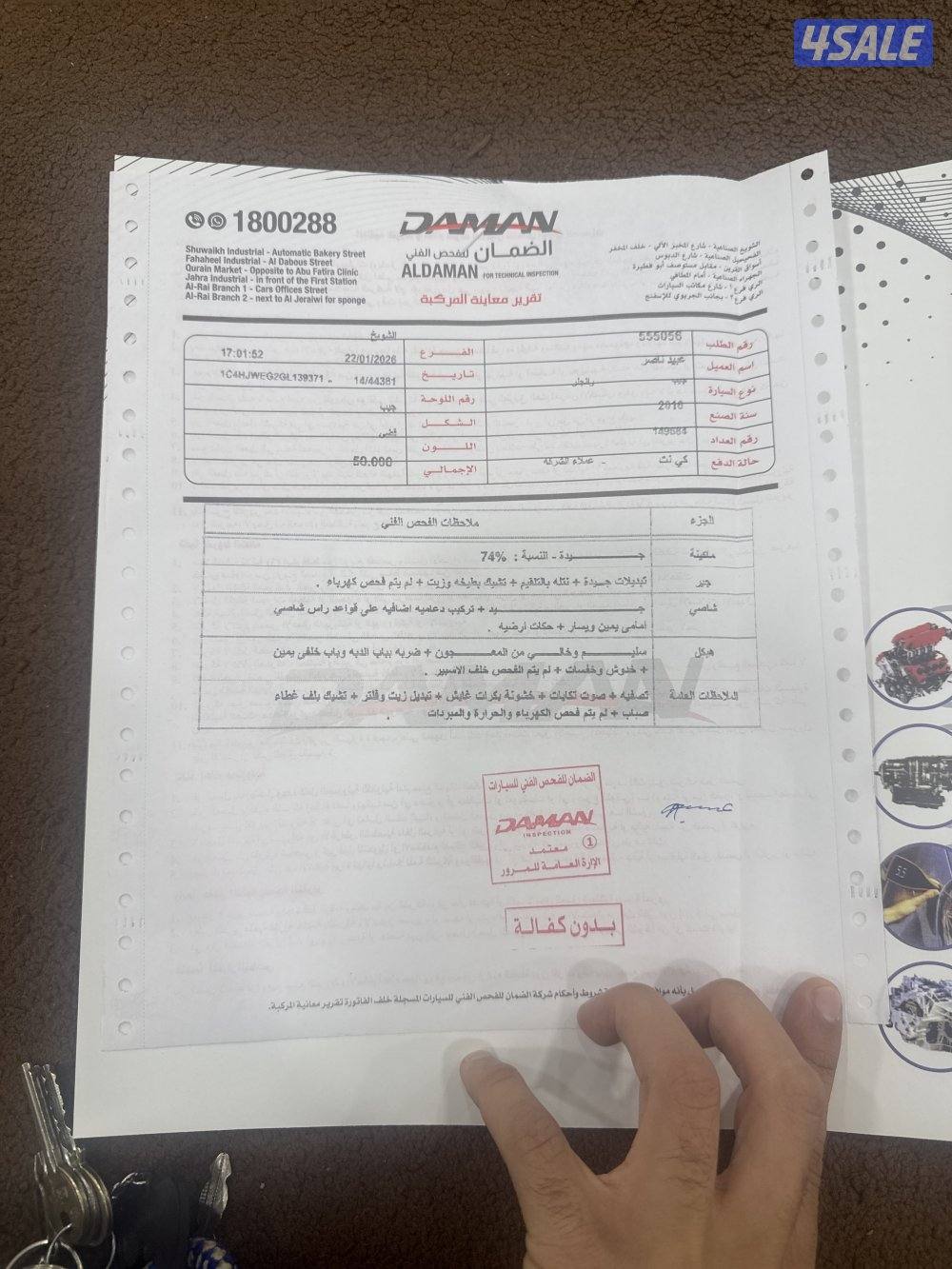 الجهراء القصر0