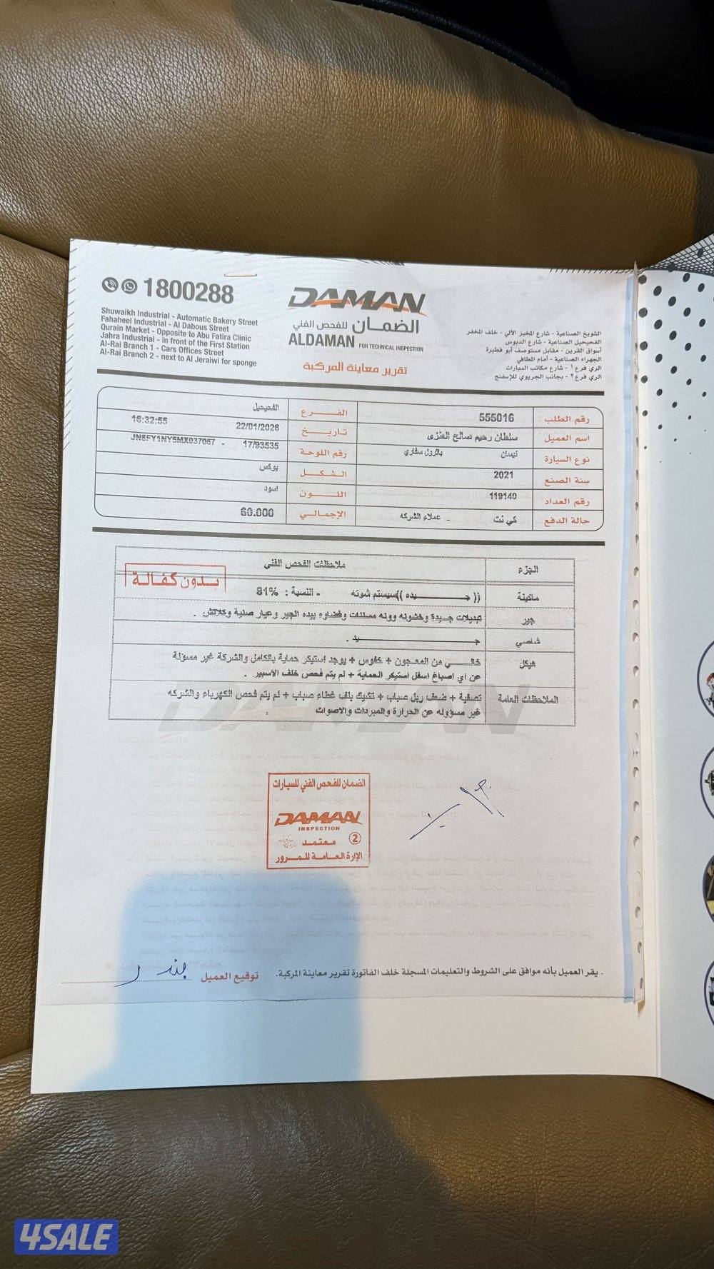 سوبر سفاري قير عادي2