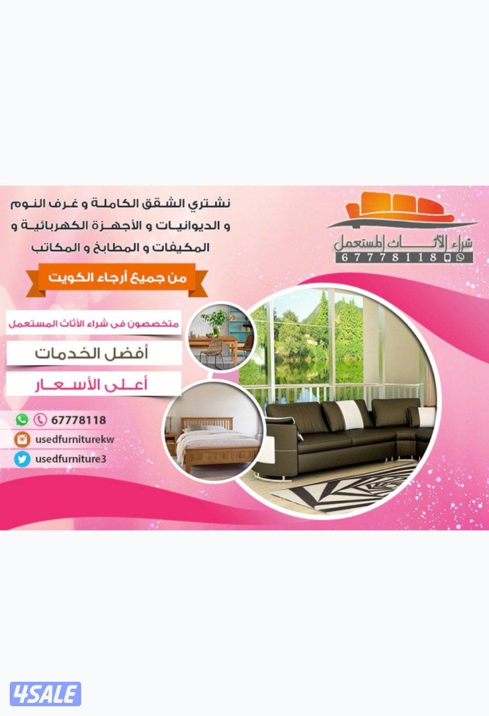 شراء مطابخ0