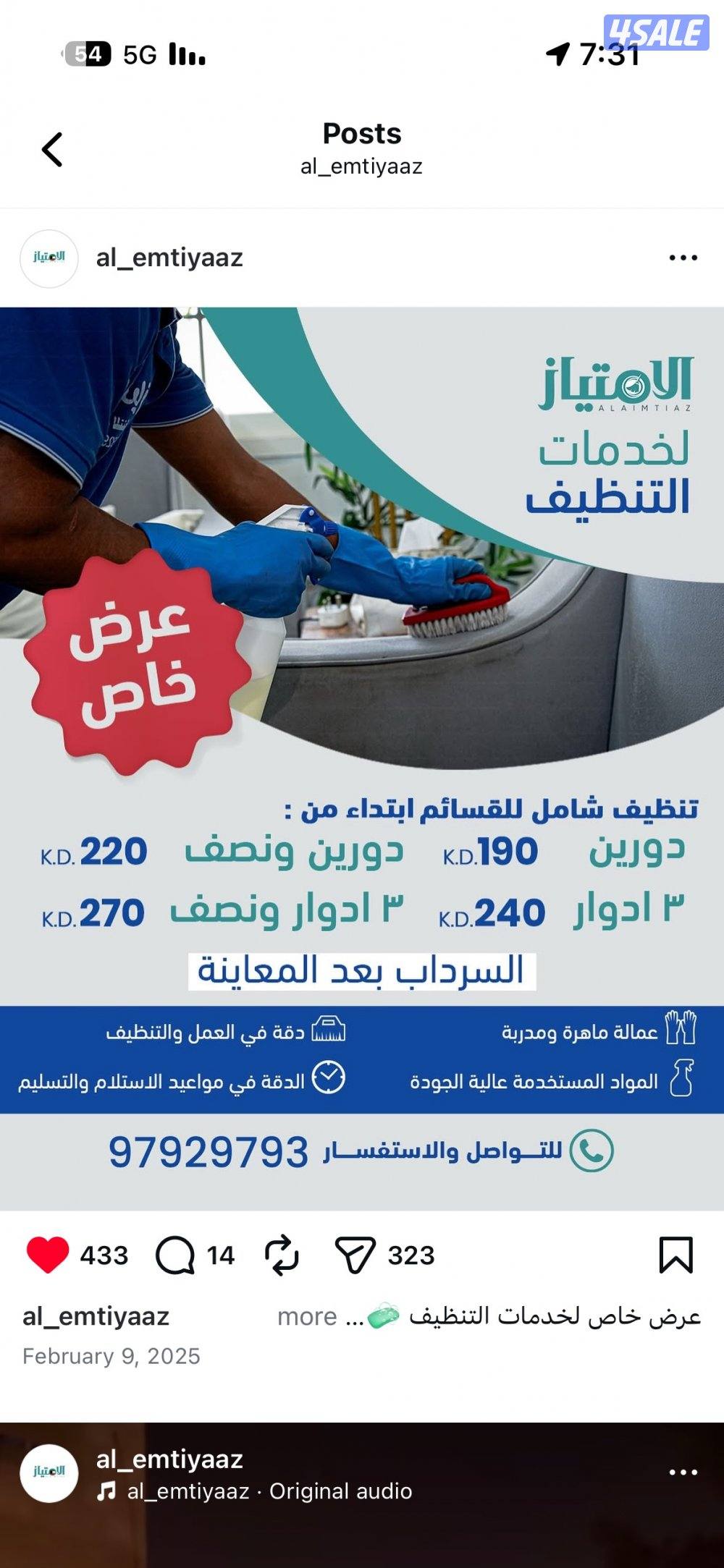 تنظيف منازل تنظيف شقه بيوت بيت شاليه مزرعة0