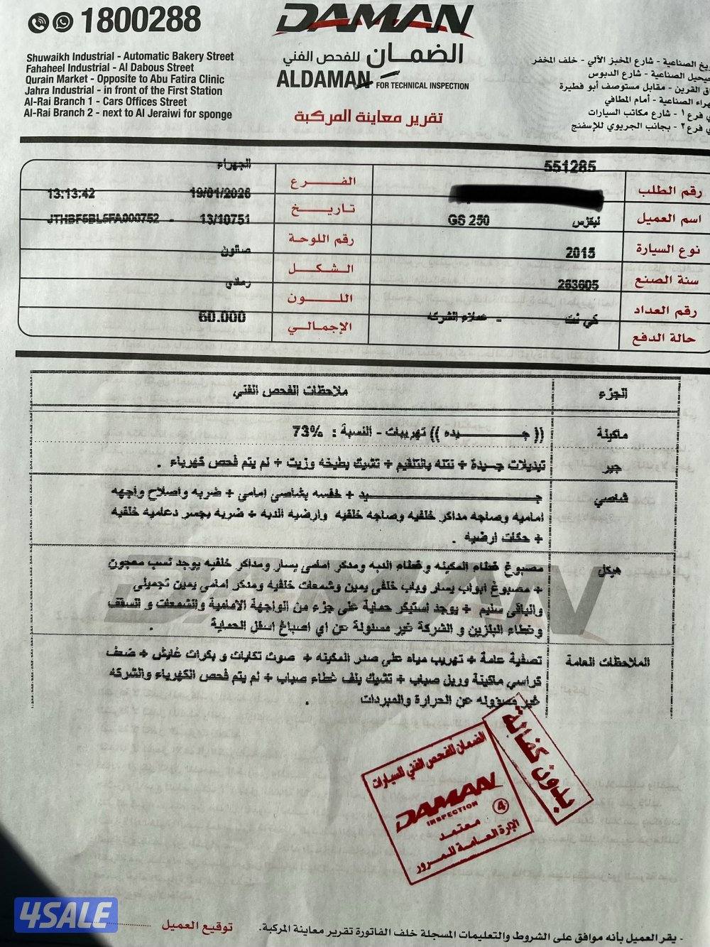 للبيع لكزس GS2504