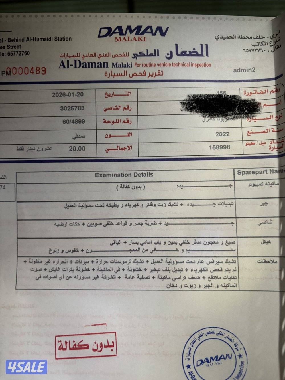 كامري موديل 20222