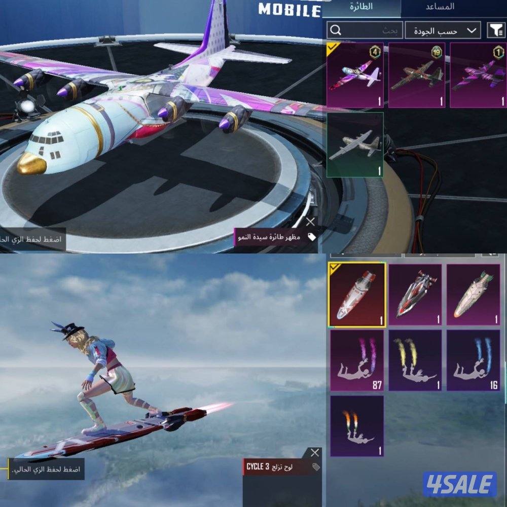 حسابات ببجي منوعه ~ سDBS كل مسج🐯🔥4