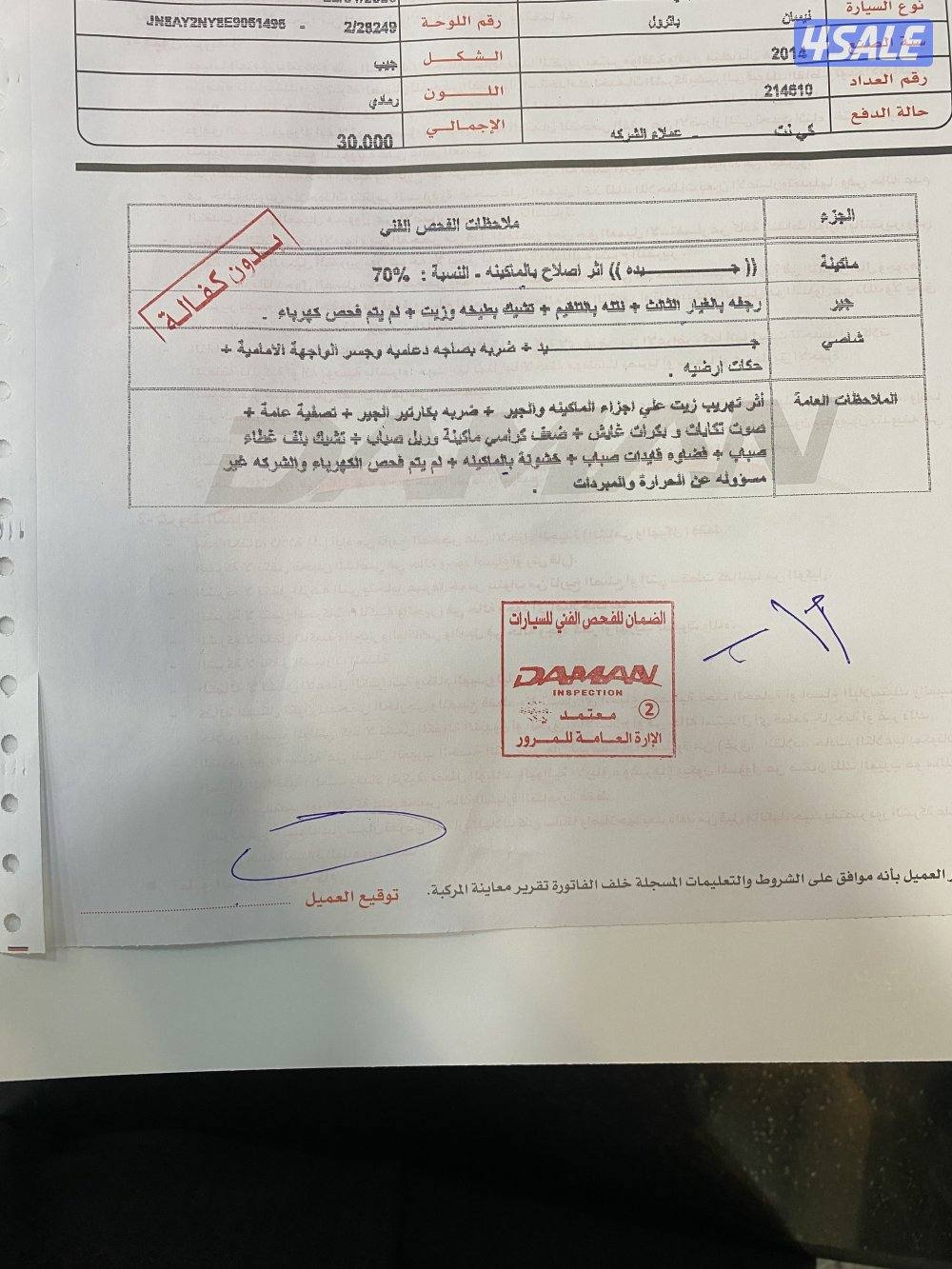 ببيعه سريعه4