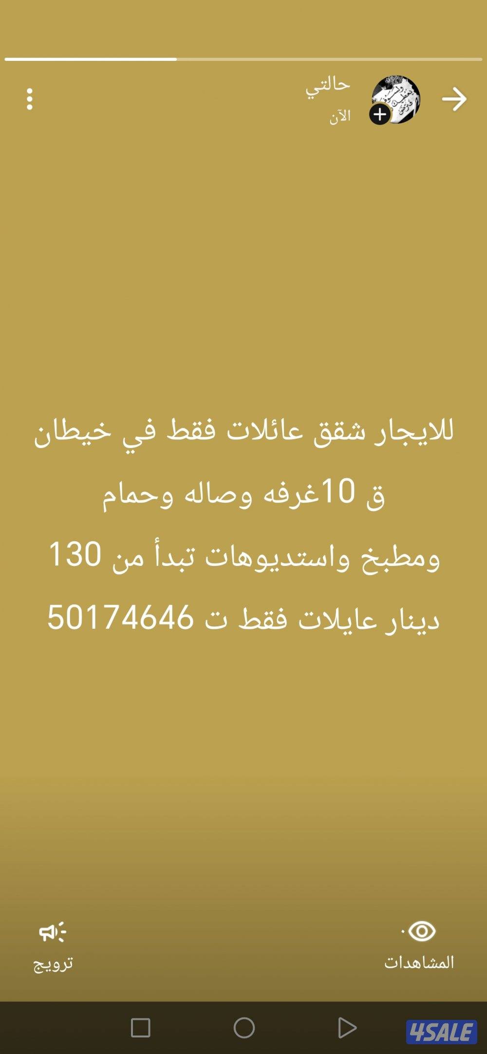 خيطان عايلات فقط0