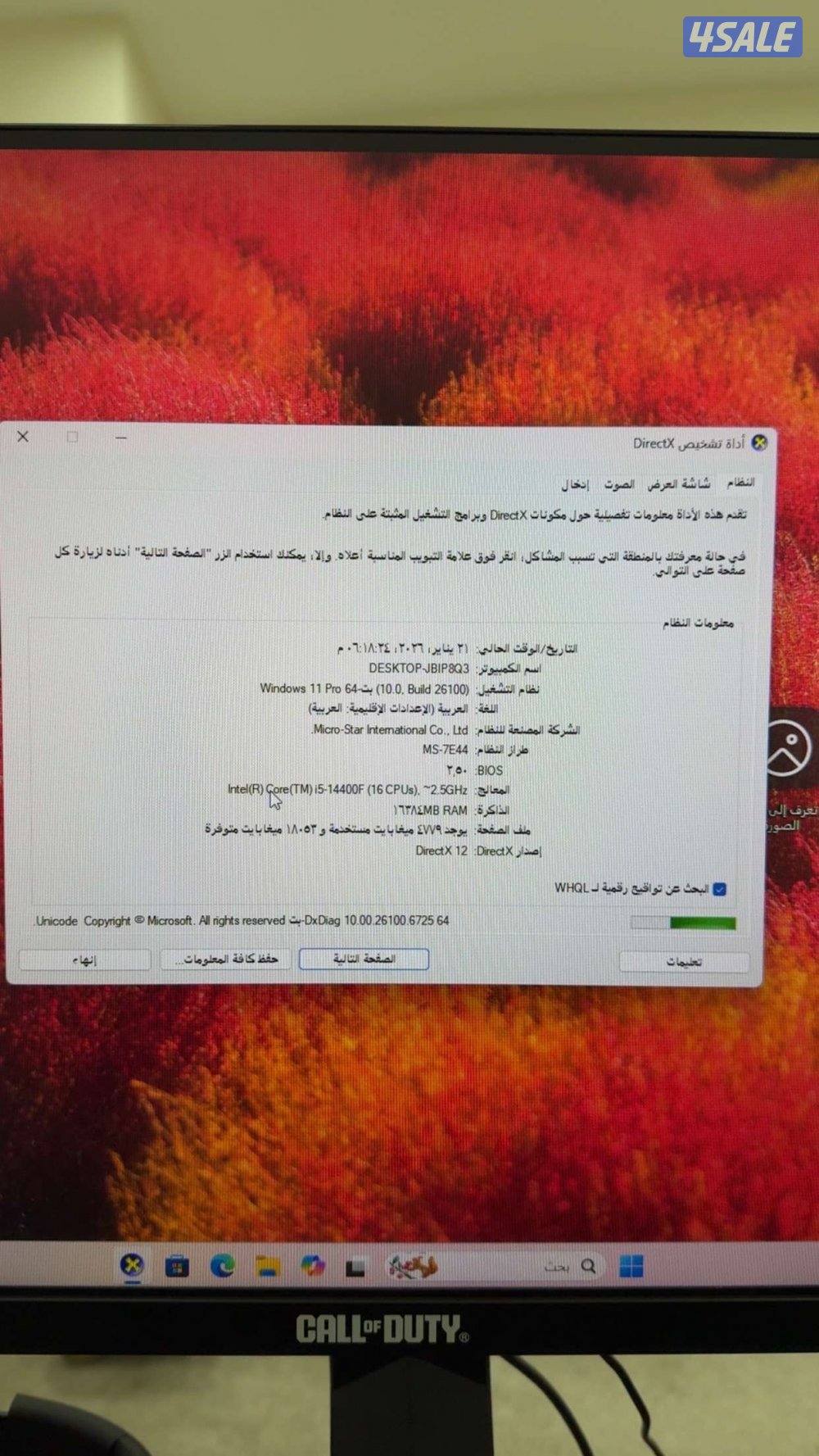 بي سي للبيع0