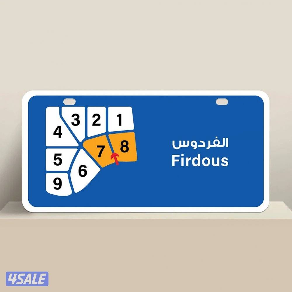 للايجار شقة بالفردوس قطعة 20