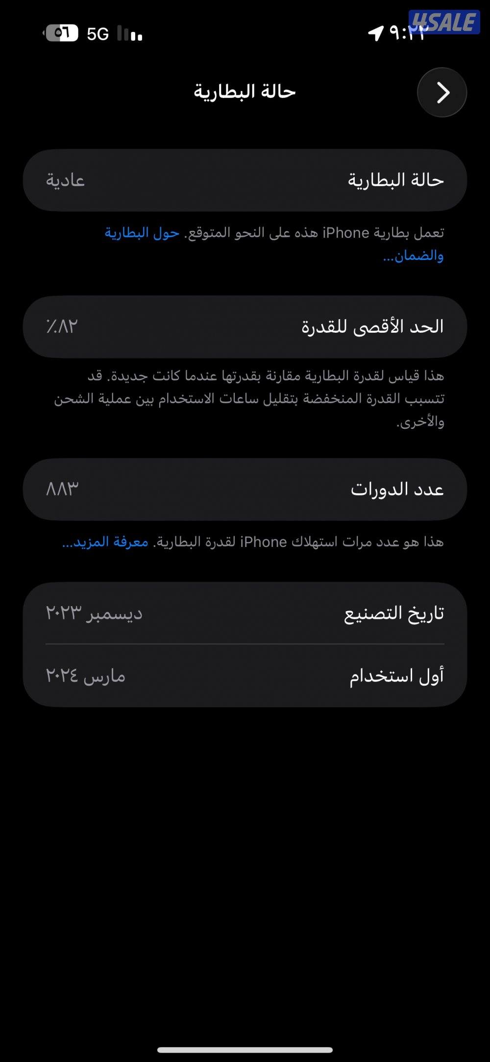ايفون 15 pro maxs 512. عسوم0