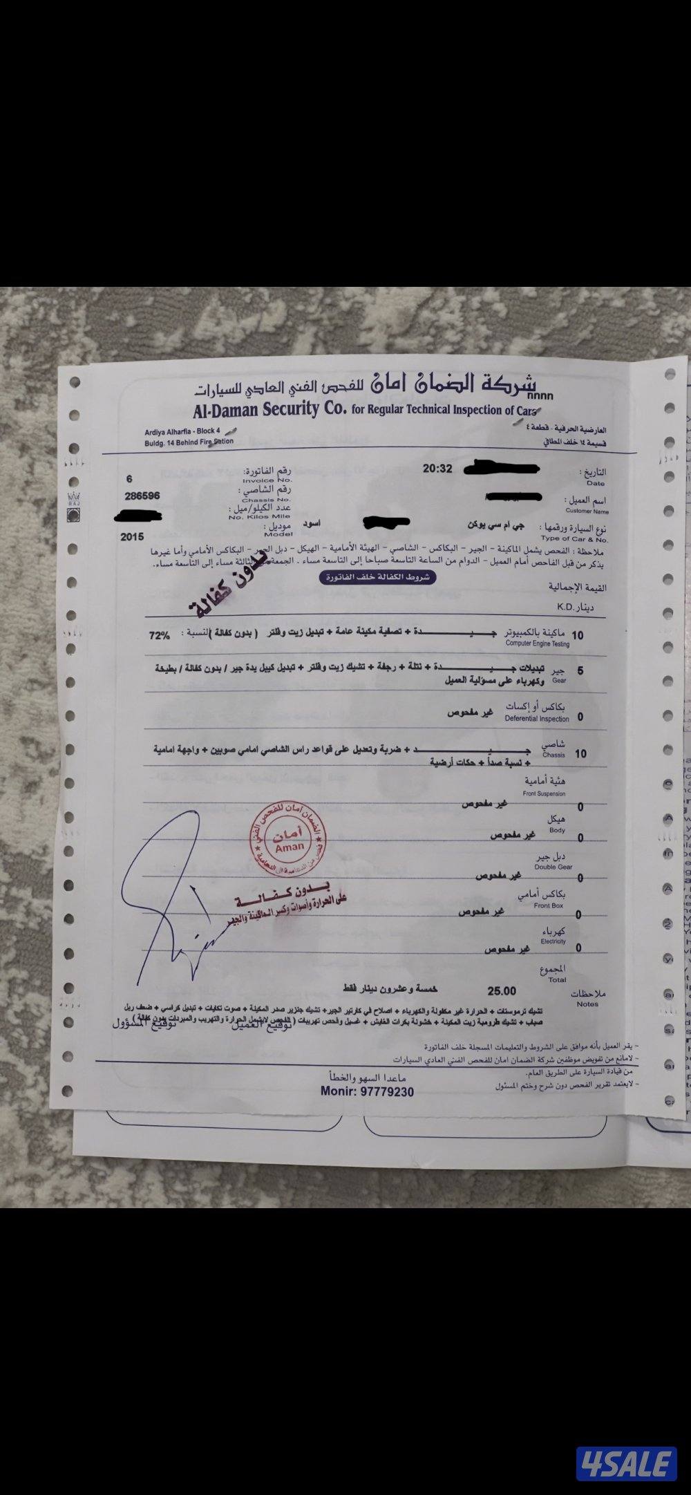 يوكن  SLT 2015 وارد الوكاله7