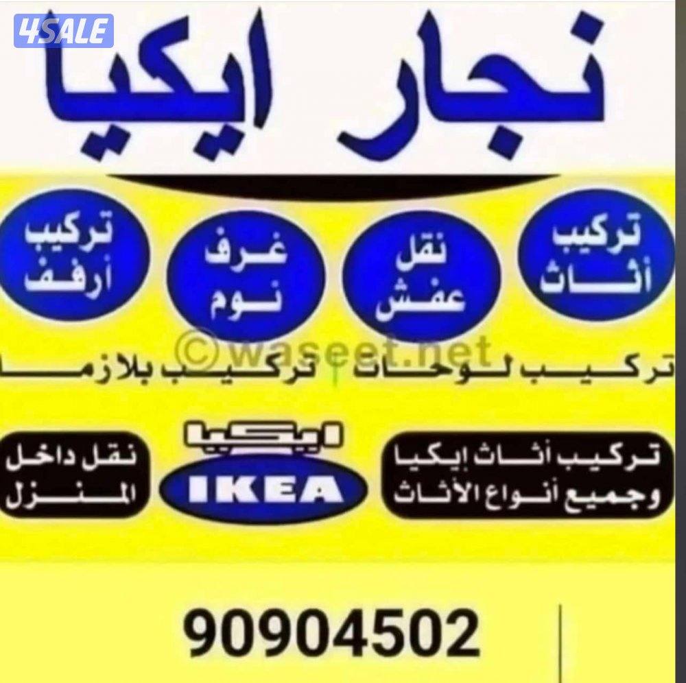 نقل عفش الكويت0