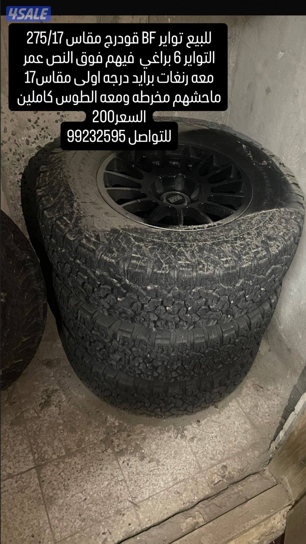 للبيه رنغات برايد الموصفات بصوره0