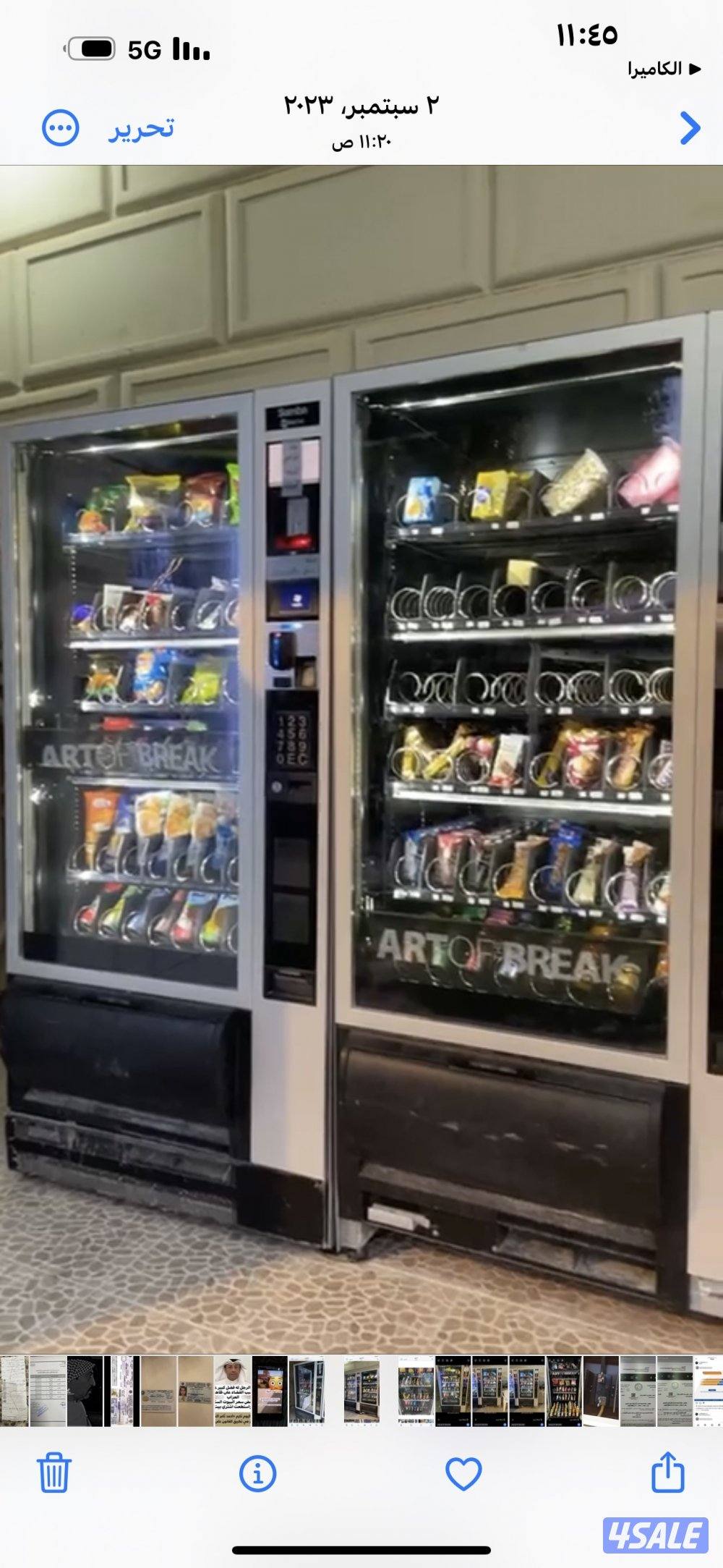 للبيع ماكينة بيع بالعمله0