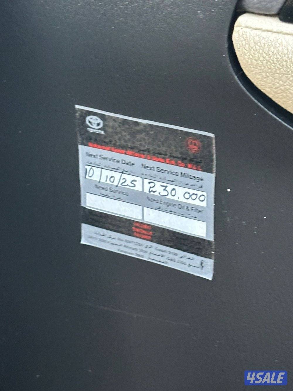 الشراء  يتصل  وعن الازعاج   واقراء الاعلان5