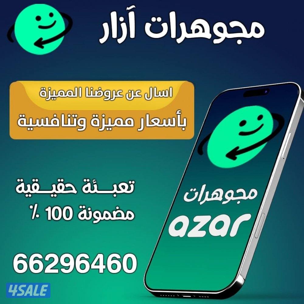 <<ازار ازار ازار>>0