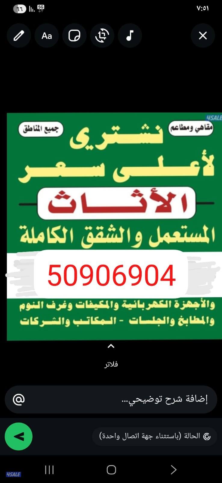 نشتري جميع الاثاث0