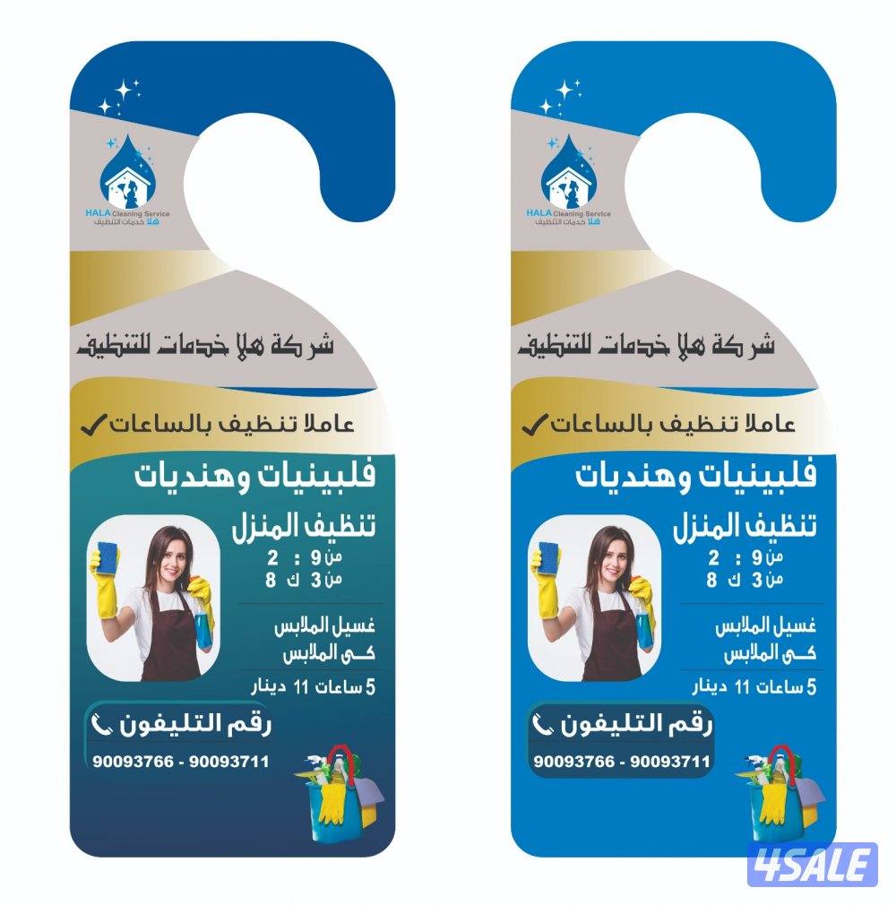 Trusted Cleaning Services In Kuwait With Best Daily Services3