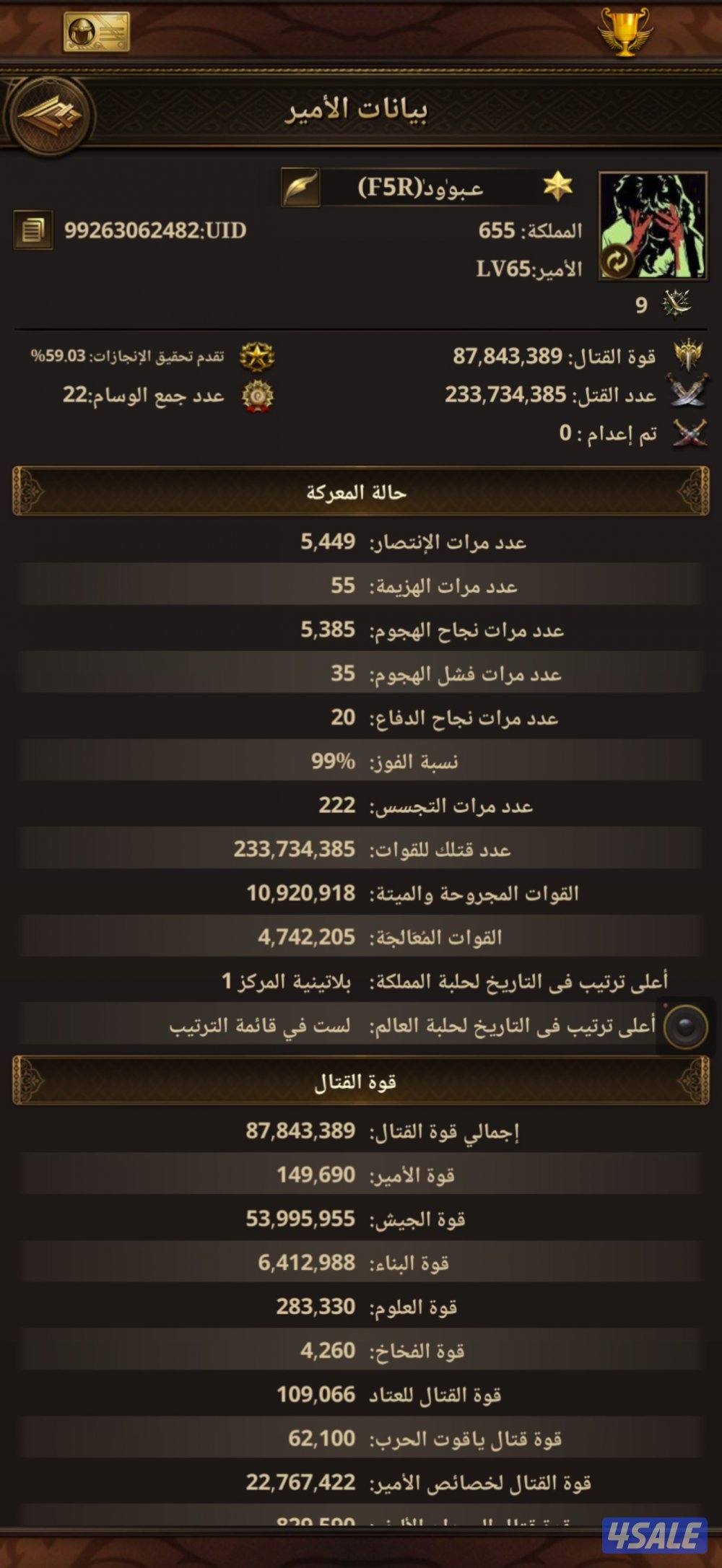 قلعه انتقام السلاطين الرجا عدم الاتصال التواصل واتس0